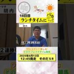 【新企画!ブレイクタイム競馬!】次世代競馬芸人がランチタイムに競馬予想!タチマチ胡内が500円一本勝負!6/12、18日目の 結果は!?【カンテレ競馬×そのだけいばコラボ・新企画】 #ショート動画