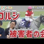 「やっぱり強いのは強い!」岡安譲アナ&川島壮雄アナが語る思い出の宝塚記念!あなたの夢は?<ウマアナトーク特別編>