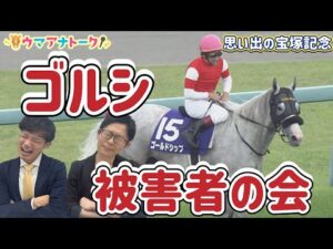 「やっぱり強いのは強い！」岡安譲アナ＆川島壮雄アナが語る思い出の宝塚記念！あなたの夢は？＜ウマアナトーク特別編＞