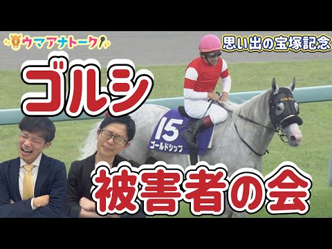「やっぱり強いのは強い!」岡安譲アナ&川島壮雄アナが語る思い出の宝塚記念!あなたの夢は?<ウマアナトーク特別編>