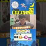 【新企画!ナイター競馬!】次世代競馬芸人がナイター競を予想!タチマチ胡内が500円で馬券勝負!6/13、19日目の結果は!?【カンテレ競馬×そのだけいばコラボ・新企画】