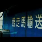 地方競馬2018PV お盆