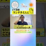 【新企画!ブレイクタイム競馬!】次世代競馬芸人がランチタイムに競馬予想!もういっちょ!とん平(フミ)が500円で馬券勝負!6/19、21日目の結果は!?【カンテレ競馬×そのだけいばコラボ・新企画】