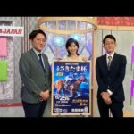 ダート競馬JAPAN|第107回 さきたま杯 兵庫優駿|NAR公式