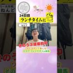 【新企画!ブレイクタイム競馬!】次世代競馬芸人がランチタイムに競馬予想!ねんど(チェリー大作戦)が500円で馬券勝負!6/26、24日目の結果は!?【カンテレ競馬×そのだけいばコラボ・新企画】