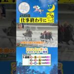 【新企画!ナイター競馬!】次世代競馬芸人がナイター競を予想!ねんど(チェリー大作戦)が500円で馬券勝負!6/27、25日目の結果は!?【カンテレ競馬×そのだけいばコラボ・新企画】