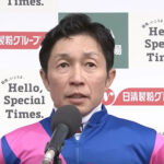 【宝塚記念】武豊うますぎワロタwwww