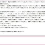 【安田記念】やっぱりレッドモンレーヴ気になるな 他
