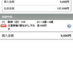 【宝塚記念】ベラジオオペラ←この馬に言いたい事 他