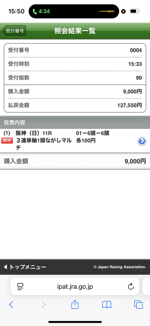 【宝塚記念】ベラジオオペラ←この馬に言いたい事 他