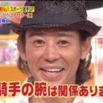 【競馬】漢・藤田伸二「引退しても、まだまだ蛯○なんかより俺の方が全然上手い」
