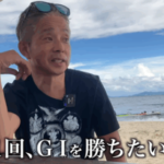 岩田康「騎手辞めよう、もう無理やと思っても他に何もできん」