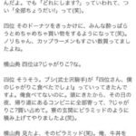 日本ダービー騎乗ジョッキー紹介 他