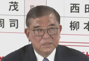 今の石破総理にふさわしいシゲル冠名