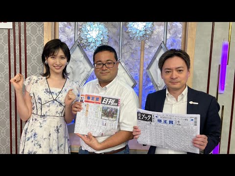 ダート競馬JAPAN|第108回 帝王賞|NAR公式