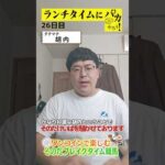 【新企画!ブレイクタイム競馬!】次世代競馬芸人がランチタイムに競馬予想!胡内(タチマチ)が500円で馬券勝負!7/2、26日目の結果は!?【カンテレ競馬×そのだけいばコラボ・新企画】