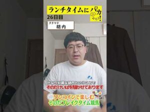 【新企画!ブレイクタイム競馬!】次世代競馬芸人がランチタイムに競馬予想!胡内(タチマチ)が500円で馬券勝負!7/2、26日目の結果は!?【カンテレ競馬×そのだけいばコラボ・新企画】