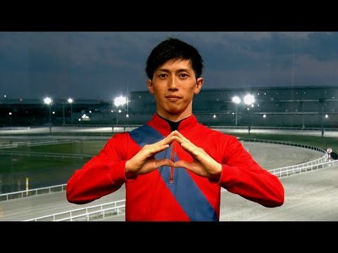 アタック!地方競馬|第327回|地方競馬通算1000勝達成! 加藤聡一騎手(愛知)|NAR公式