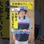 【新企画!ナイター競馬!】次世代競馬芸人がナイター競馬を予想!胡内(タチマチ)が500円で馬券勝負!7/4、28日目の結果は!?【カンテレ競馬×そのだけいばコラボ・新企画】