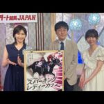 ダート競馬JAPAN|第109回 スパーキングレディーカップ|NAR公式