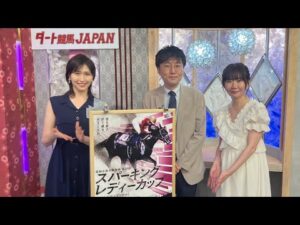 ダート競馬JAPAN｜第109回　スパーキングレディーカップ｜NAR公式