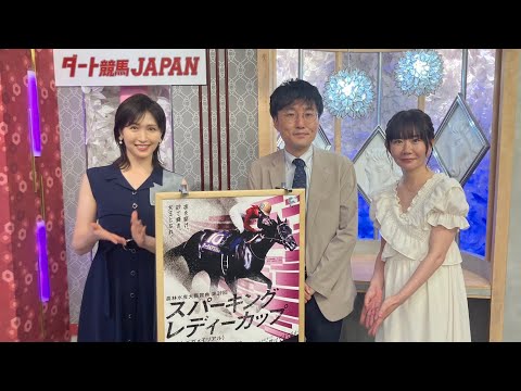 ダート競馬JAPAN|第109回 スパーキングレディーカップ|NAR公式