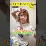 【新企画!ブレイクタイム競馬!】次世代競馬芸人がランチタイムに競馬予想!ちかこ先生(ほずみ)が500円で馬券勝負!7/9、29日目の結果は!?【カンテレ競馬×そのだけいばコラボ・新企画】