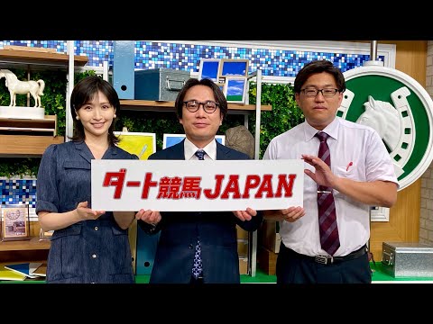 ダート競馬JAPAN|第110回 サンタアニタトロフィー 優駿スプリント|NAR公式