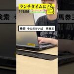【今日はビタミンSお兄ちゃんが緊急参戦!ブレイクタイム競馬】ランチタイムに競馬予想!7/17、33日目の結果は!?【カンテレ競馬×そのだけいばコラボ・新企画】