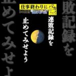 【新企画!ナイター競馬!】次世代競馬芸人がナイター競馬を予想!胡内(タチマチ)が500円で馬券勝負!7/19、34日目の結果は!?【カンテレ競馬×そのだけいばコラボ・新企画】