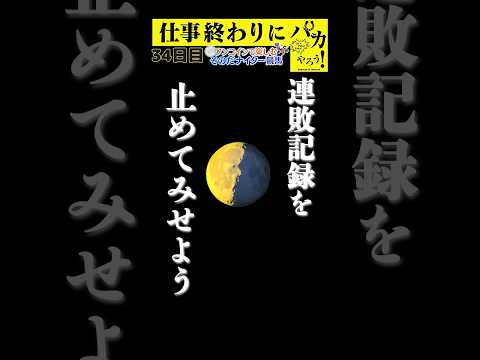 【新企画!ナイター競馬!】次世代競馬芸人がナイター競馬を予想!胡内(タチマチ)が500円で馬券勝負!7/19、34日目の結果は!?【カンテレ競馬×そのだけいばコラボ・新企画】