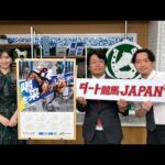 ダート競馬JAPAN|第111回 王冠賞|NAR公式