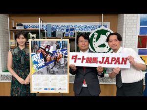 ダート競馬JAPAN｜第111回　王冠賞｜NAR公式