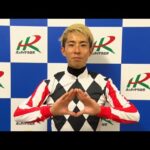 アタック!地方競馬|第330回|YJS トライアルラウンド 東日本地区注目騎手 阿岸潤一朗騎手|NAR公式