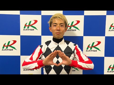 アタック!地方競馬|第330回|YJS トライアルラウンド 東日本地区注目騎手 阿岸潤一朗騎手|NAR公式