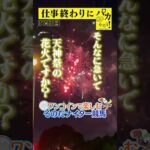 【仕事終わりに競馬を楽しむ!そのだブレイクタイム競馬】次世代競馬芸人がランチタイムに競馬予想!もういっちょ!とん平が500円で馬券勝負!7/25、37日目の結果は?【カンテレ競馬×そのだけいば】