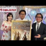 ダート競馬JAPAN|第112回 習志野きらっとスプリント|NAR公式