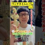 【ランチタイムに競馬を楽しむ!そのだブレイクタイム競馬】次世代競馬芸人がランチタイムに競馬予想!ねんど(チェリー大作戦)が500円で馬券勝負!7/30、38日目の結果は?【カンテレ競馬×そのだけいば】