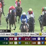 エキサイトバイオ4番人気はおかしくね?