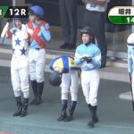 【日曜小倉12R】水口騎手最期のレースきたああああ