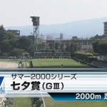【七夕賞】コスモフリーゲン&柴田大知騎手がキタ━━━━(゚∀゚)━━━━!!