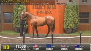 【セレクトセール2025】イスパニダの2024(父コントレイル)が25,000万円で落札　他