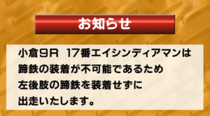 【ひまわり賞】アンヘリータス&川田騎手がｷﾀ━━━━(ﾟ∀ﾟ)━━━━!!