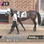 【日曜函館6R】ヒットザグラウンド&落合玄太騎手がキタ━━━━(゚∀゚)━━━━!!