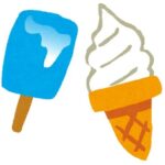 めちゃ熱いから、何度食べても飽きないアイスを挙げてけ