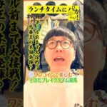 【ランチタイムに競馬を楽しむ！そのだブレイクタイム競馬】次世代競馬芸人がランチタイムに競馬予想！ねんど（チェリー大作戦）が５００円で馬券勝負！7/31、39日目の結果は？【カンテレ競馬×そのだけいば】