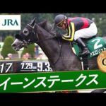 2017年 クイーンステークス（GⅢ） | アエロリット | JRA公式