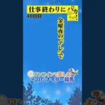【仕事終わりに競馬を楽しむ!そのだナイター競馬】次世代競馬芸人がに仕事終わりに競馬予想!ねんど(チェリー大作戦)が500円で馬券勝負!8/1、40日目の結果は?【カンテレ競馬×そのだけいば】