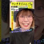 【ランチタイムに競馬を楽しむ!そのだブレイクタイム競馬】次世代競馬芸人がランチタイムに競馬予想!ちかこ先生(ほずみ)が500円で馬券勝負!8/6、41日目の結果は?【カンテレ競馬×そのだけいば】
