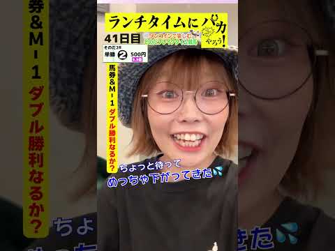 【ランチタイムに競馬を楽しむ!そのだブレイクタイム競馬】次世代競馬芸人がランチタイムに競馬予想!ちかこ先生(ほずみ)が500円で馬券勝負!8/6、41日目の結果は?【カンテレ競馬×そのだけいば】